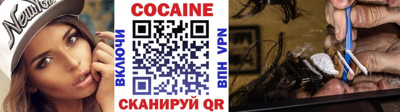 КОКАИН FishScale  Шацк 