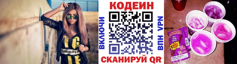 как найти   Шацк  Кодеин напиток Lean (лин) 