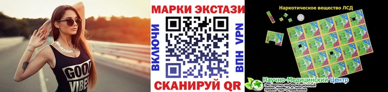 Марки 25I-NBOMe 1,8мг Шацк